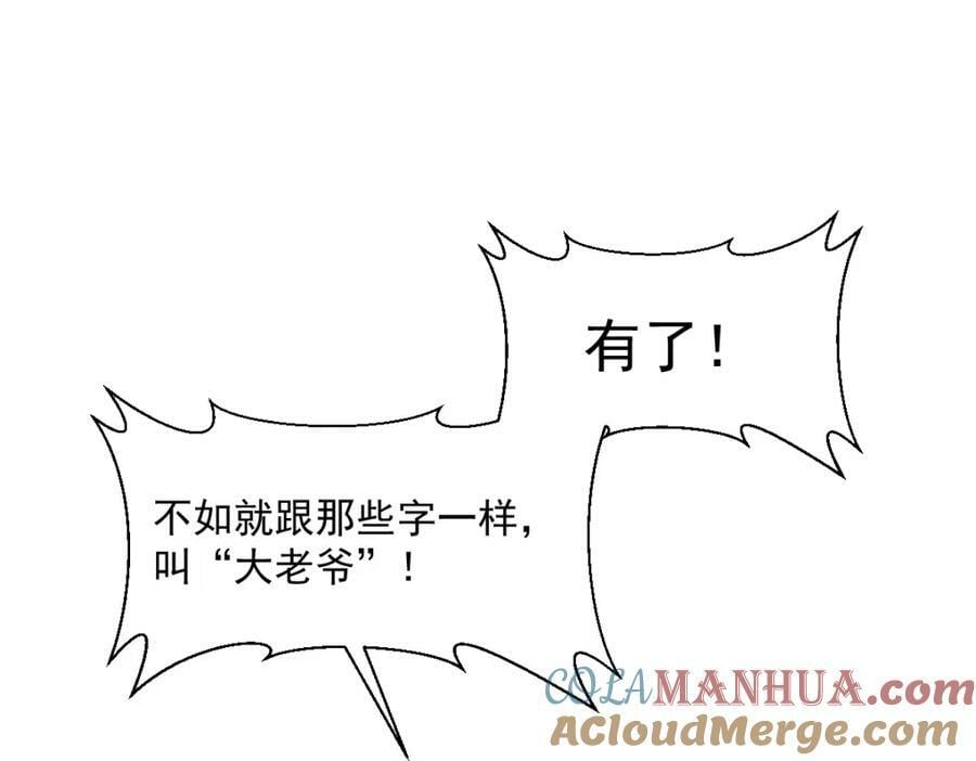 第225话88