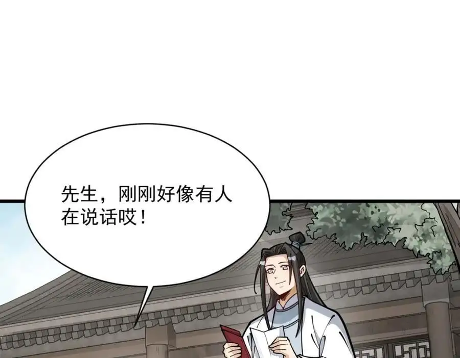 第254话5
