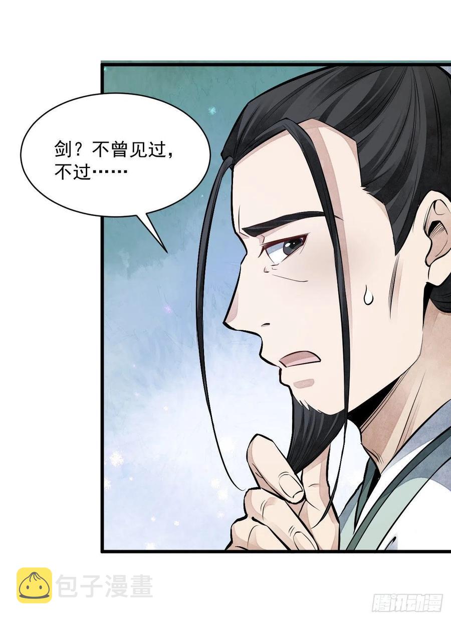 第70话38