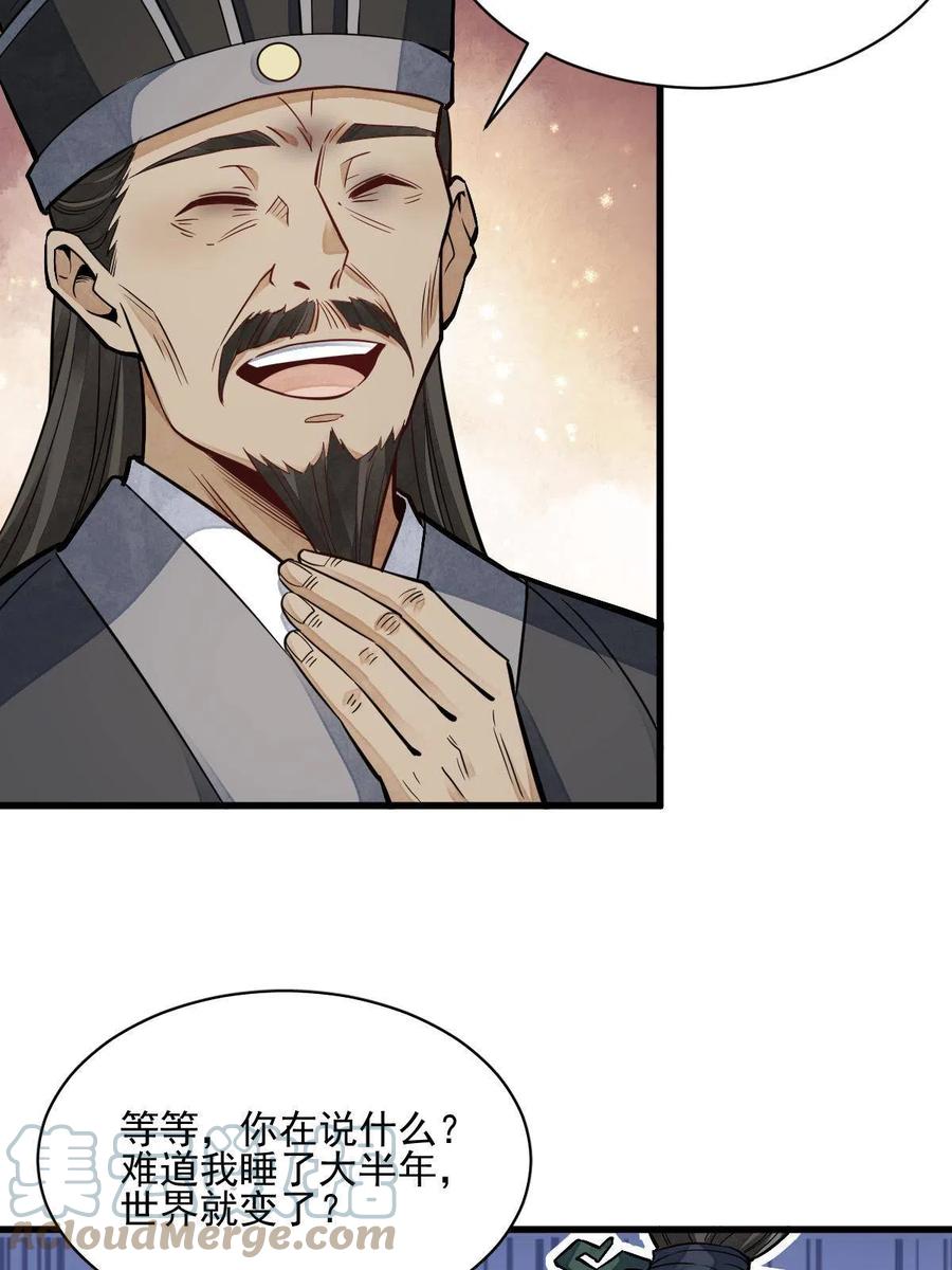 第129话9