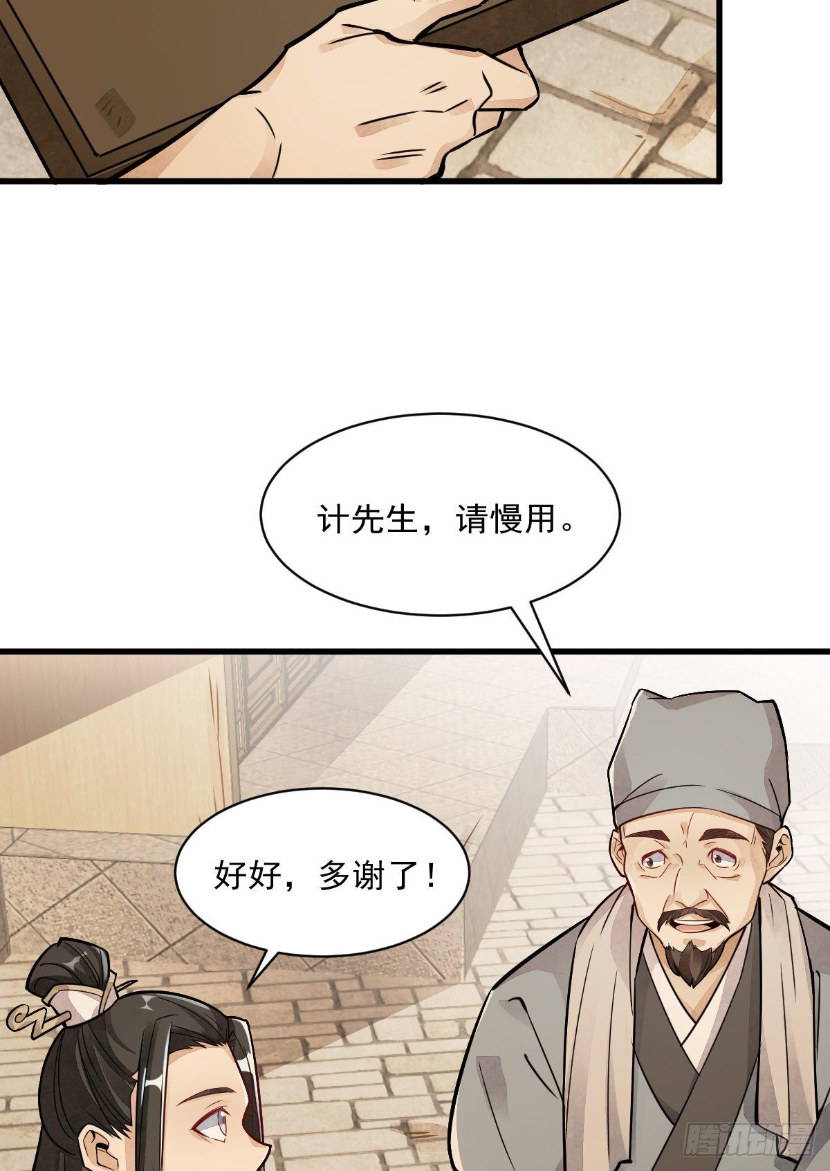 第17话31