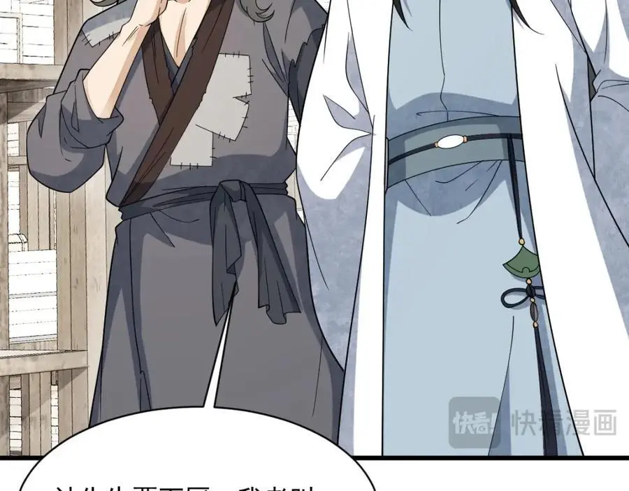 第278话87
