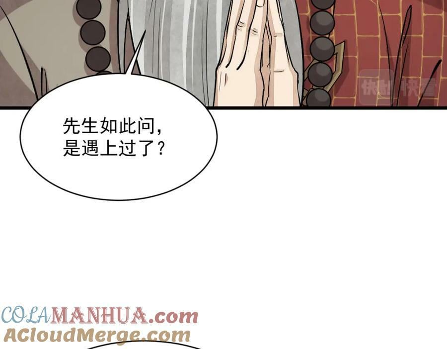 第218话92