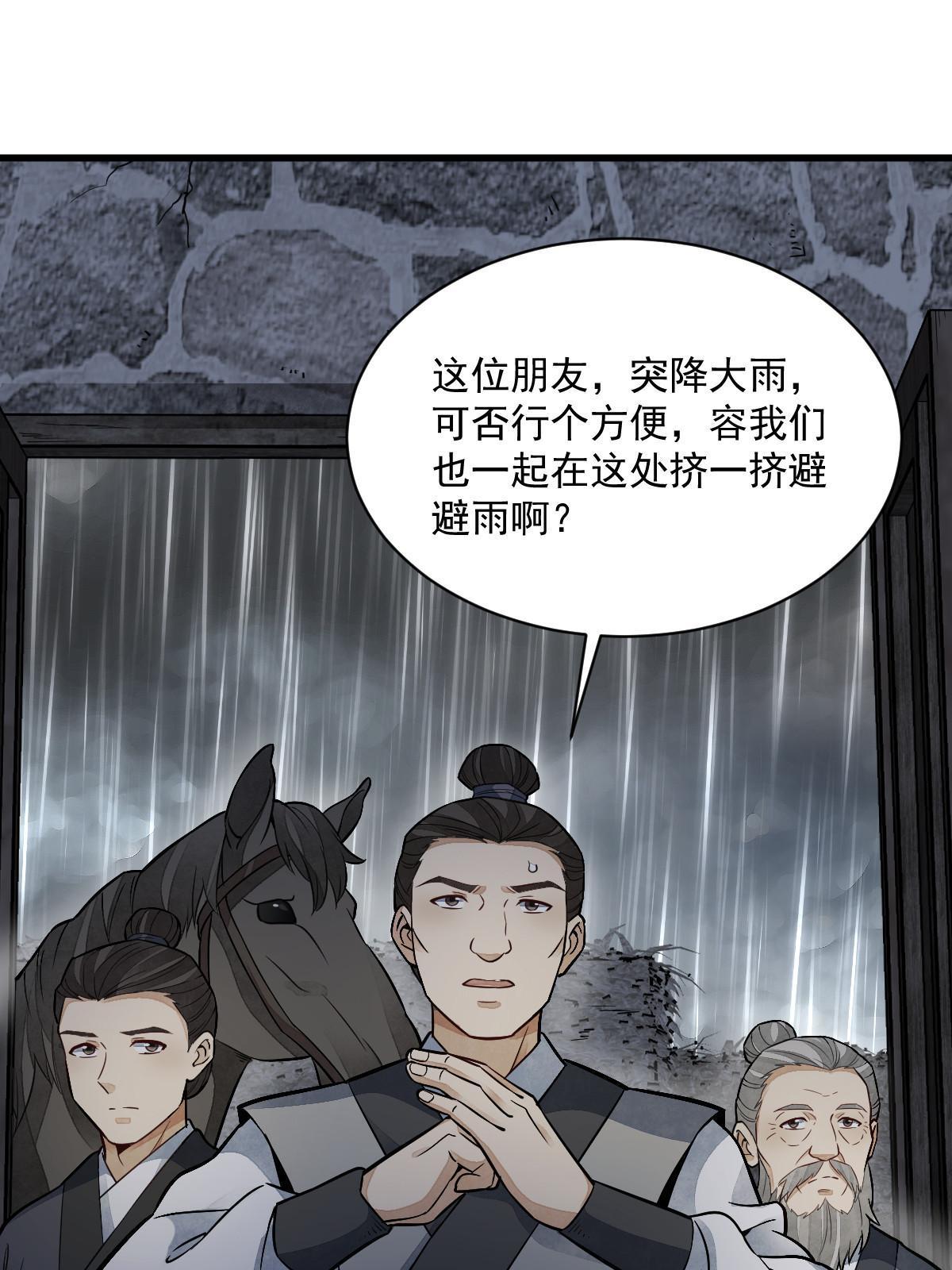 第157话26