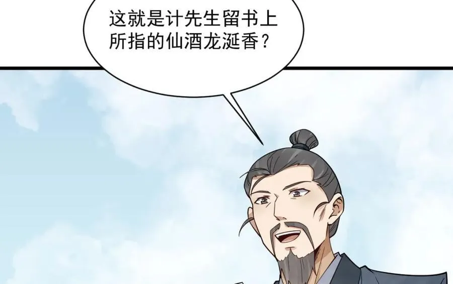 第280话114