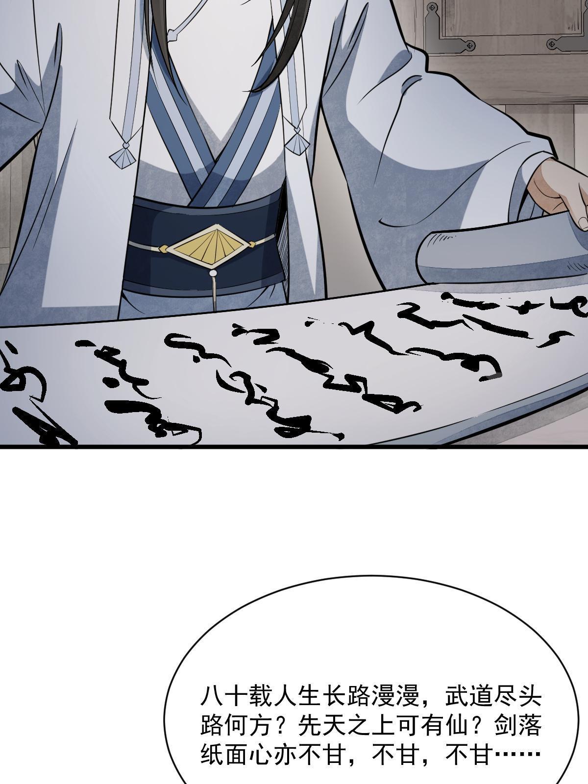 第177话33