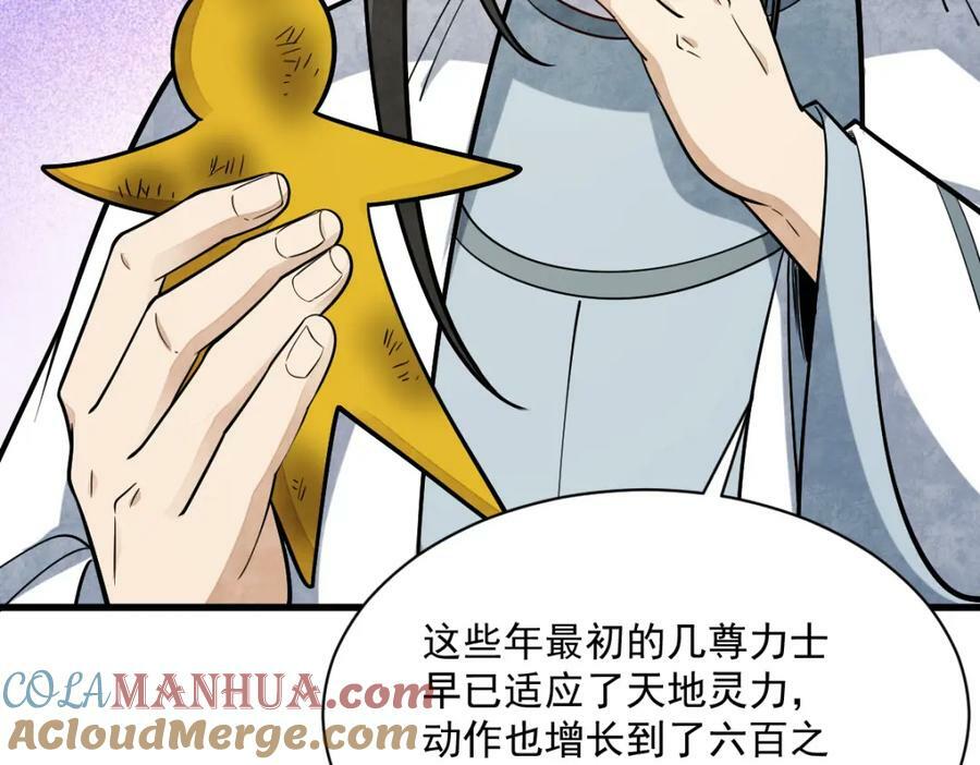 第230话100