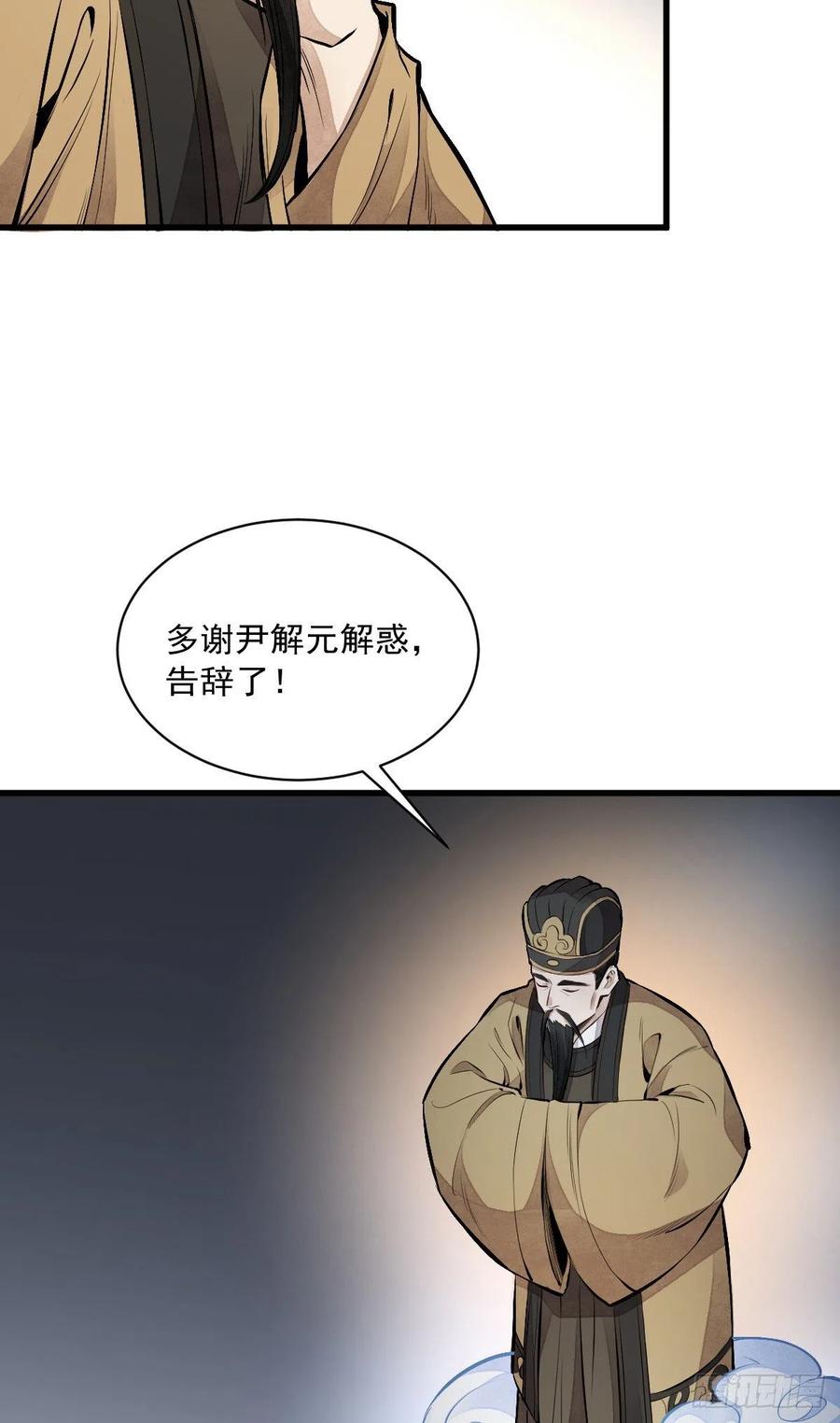 第67话38