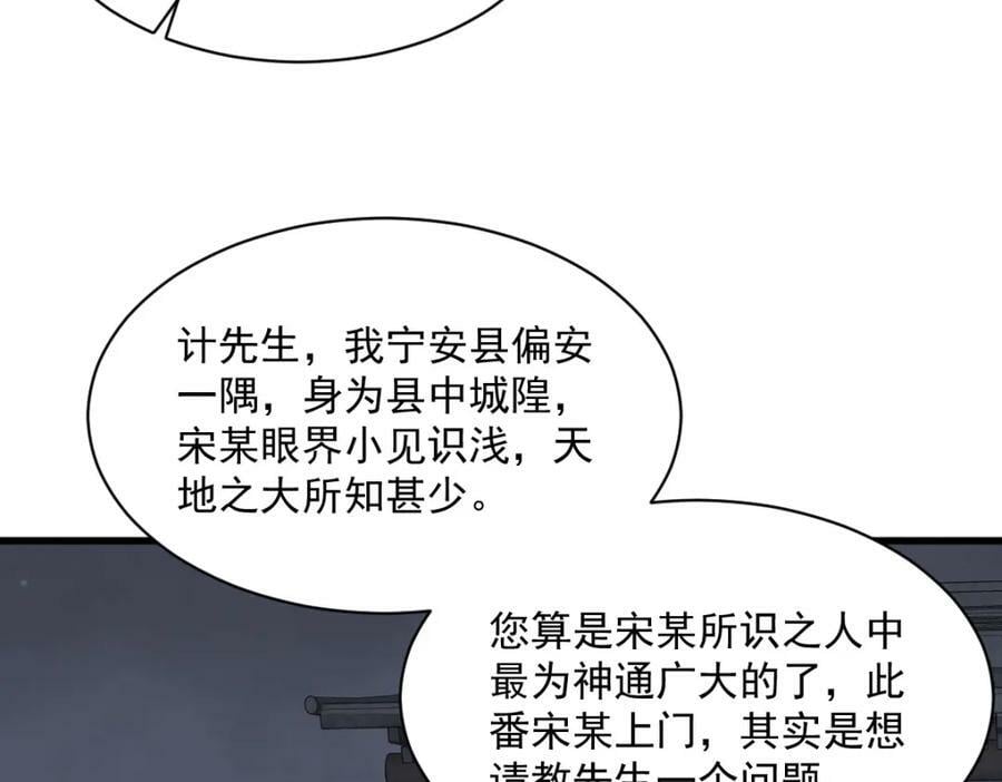 第228话69