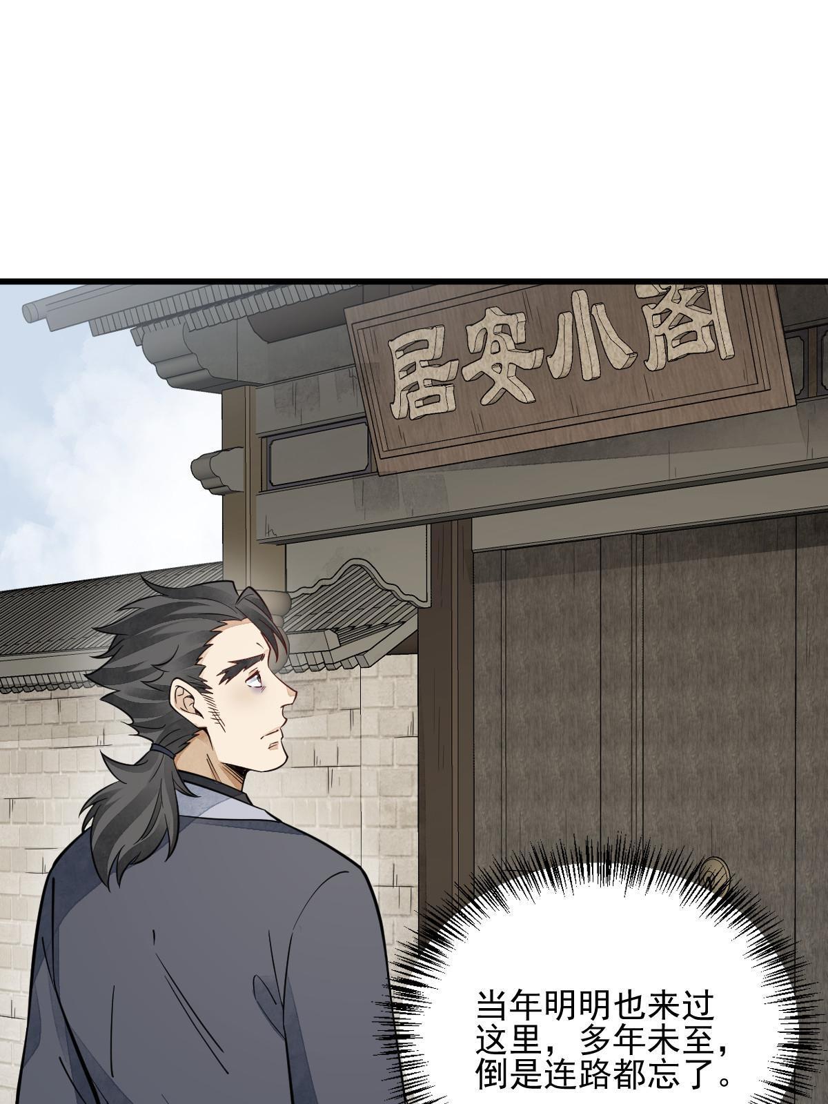 第140话6