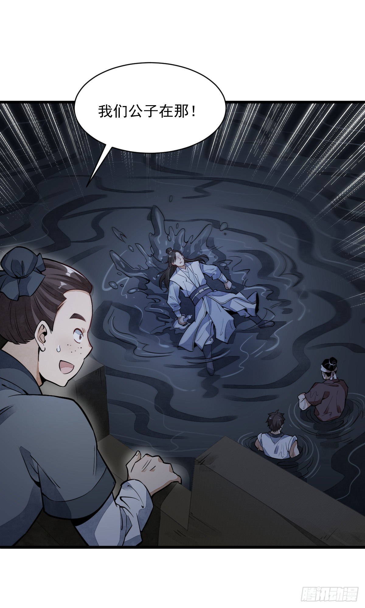 第41话9