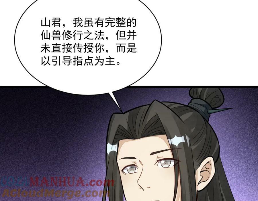 第210话84