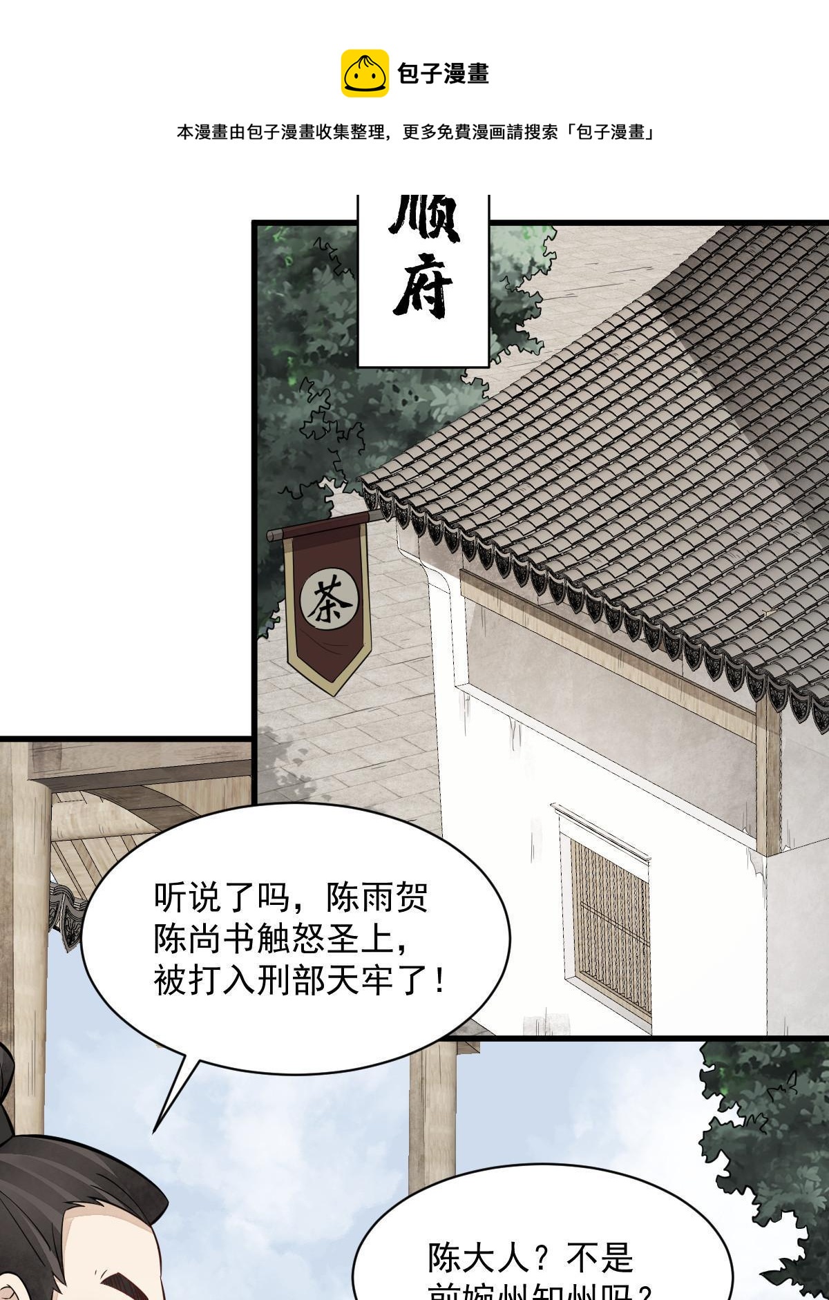 第138话40