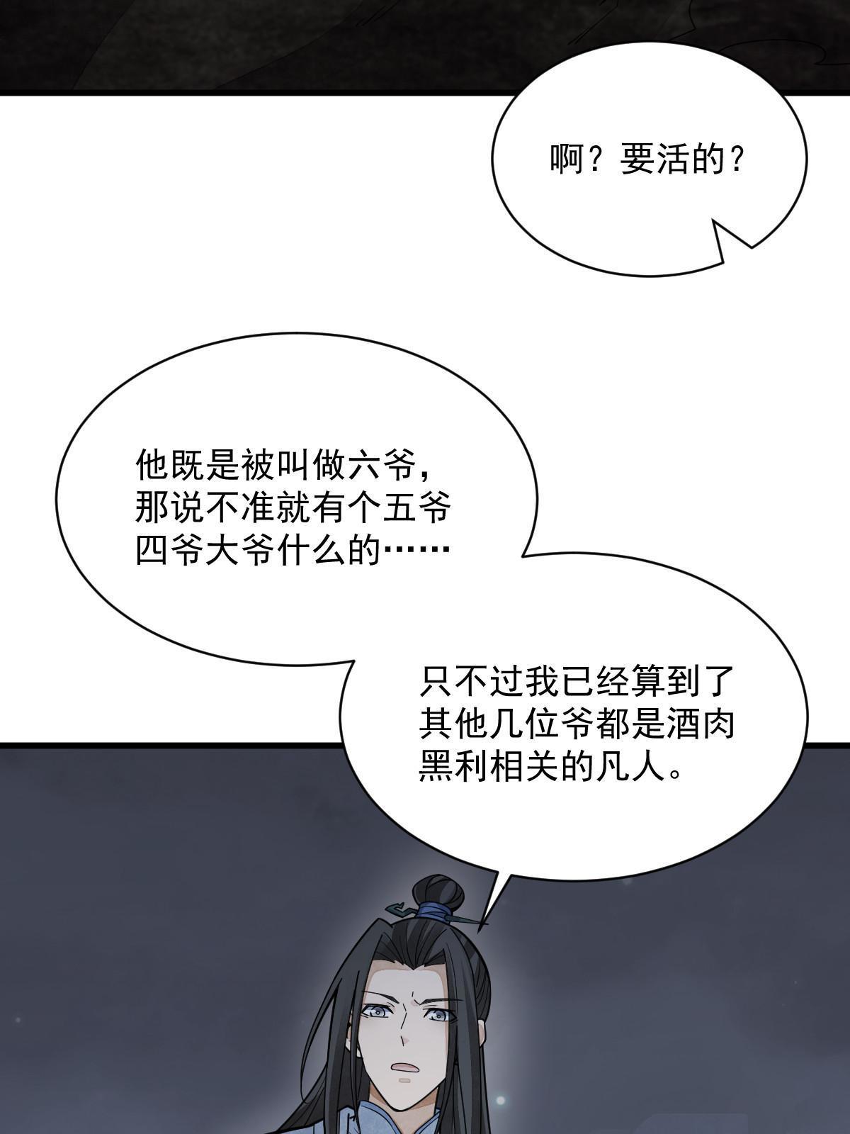 第176话61