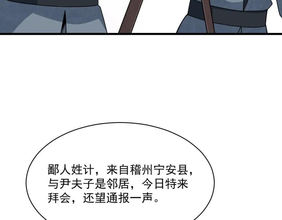 第232话89