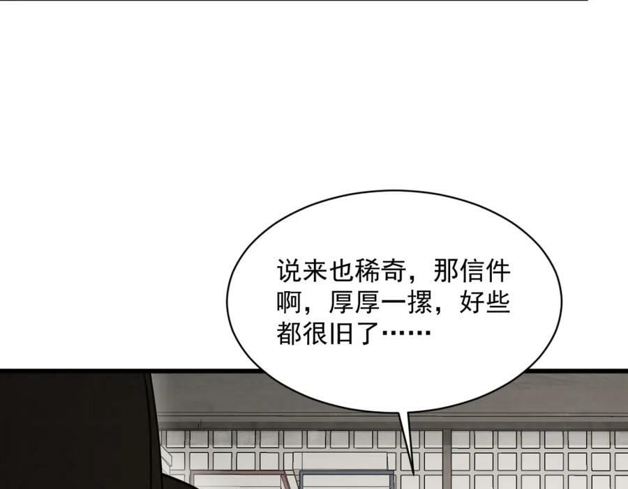 第227话67