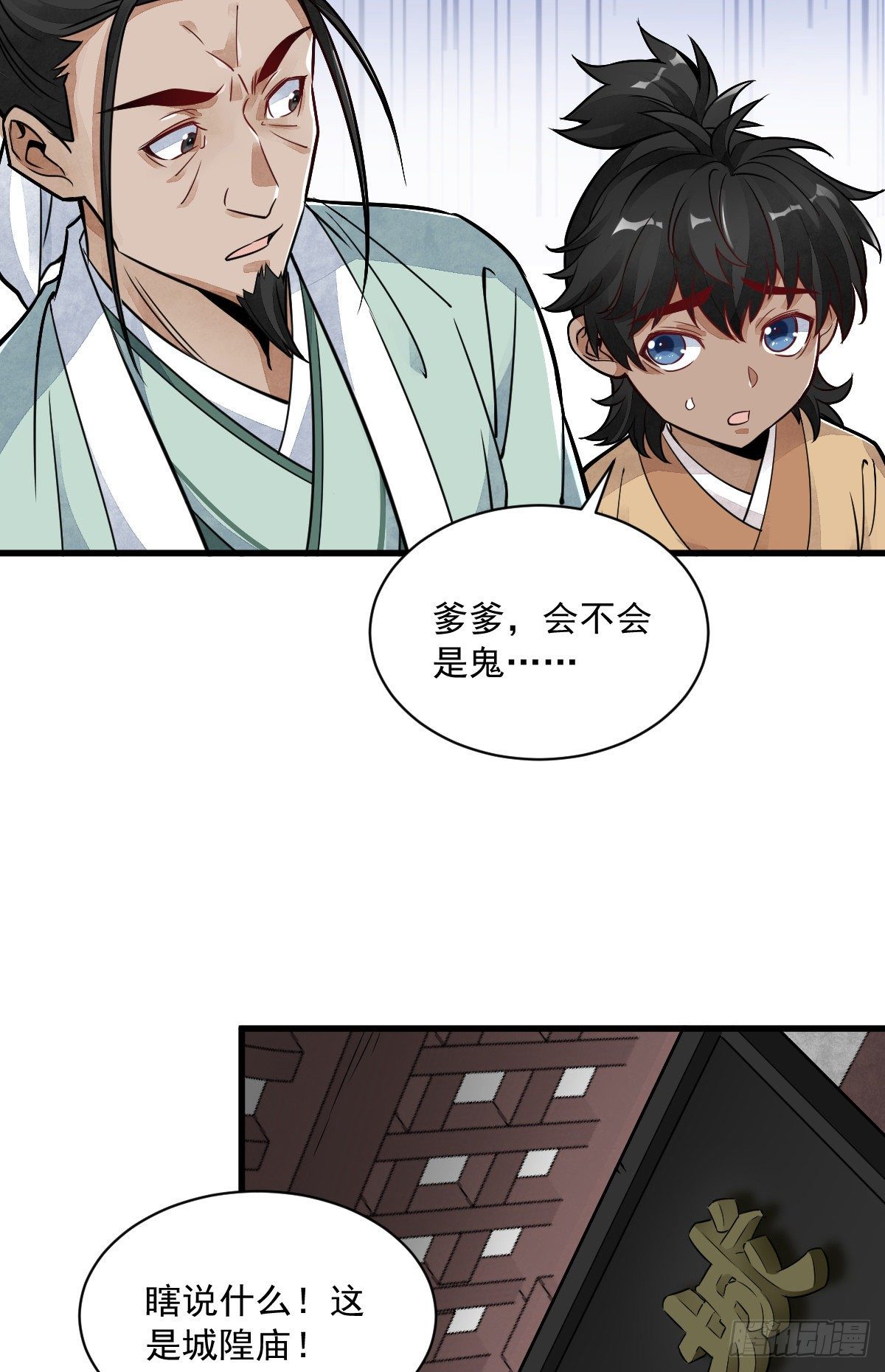 第15话12
