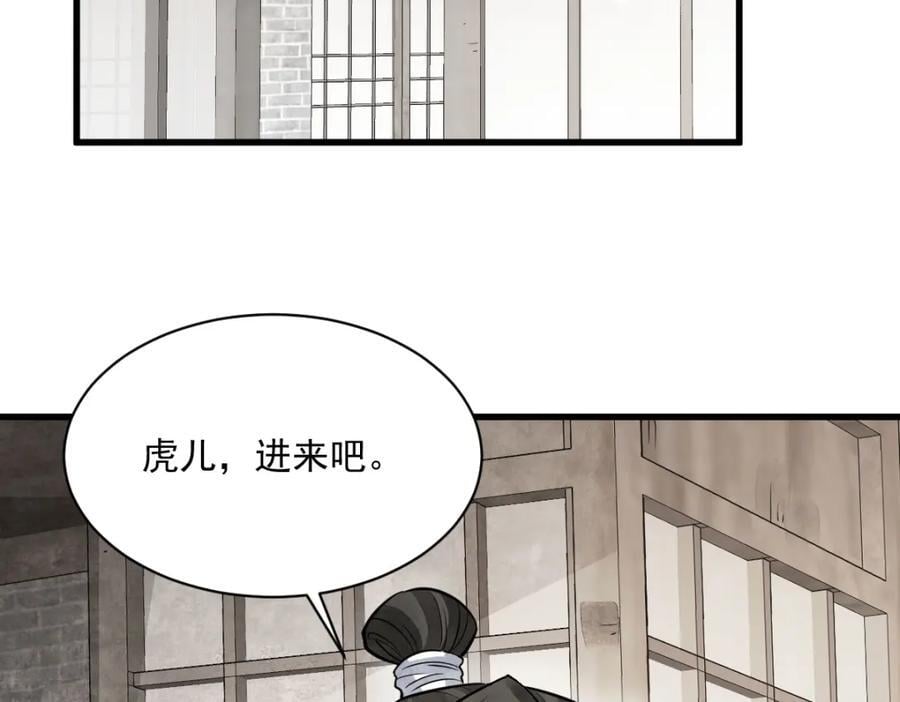 第233话57