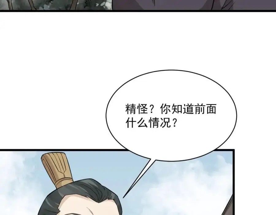 第273话89