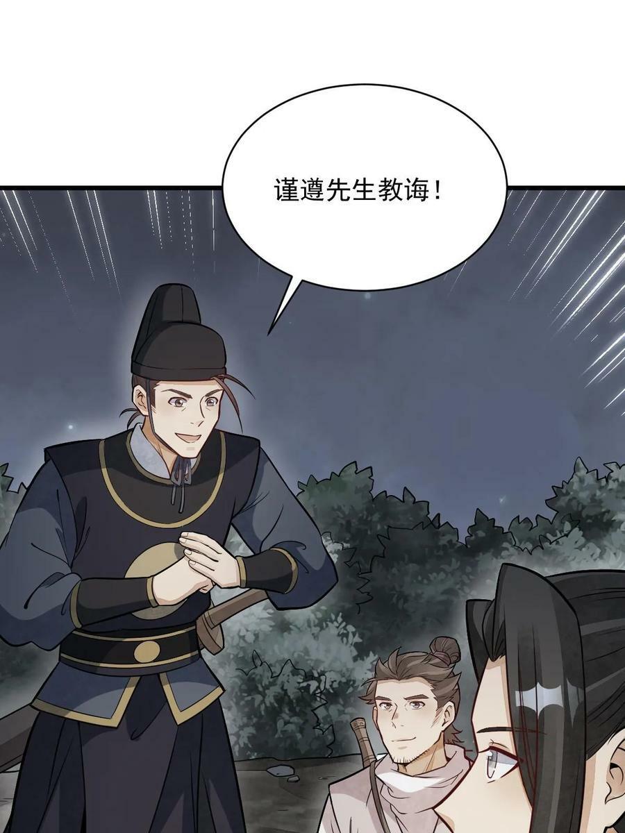 第200话22