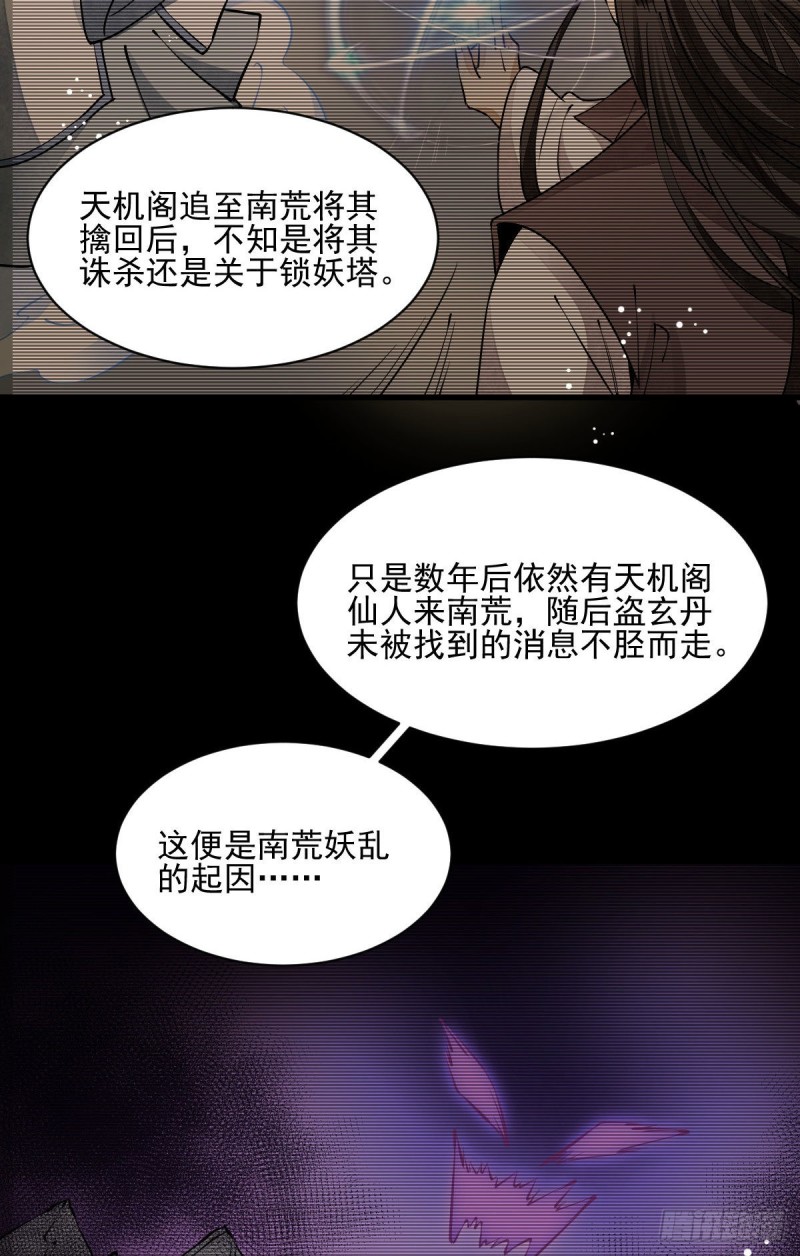 第85话12