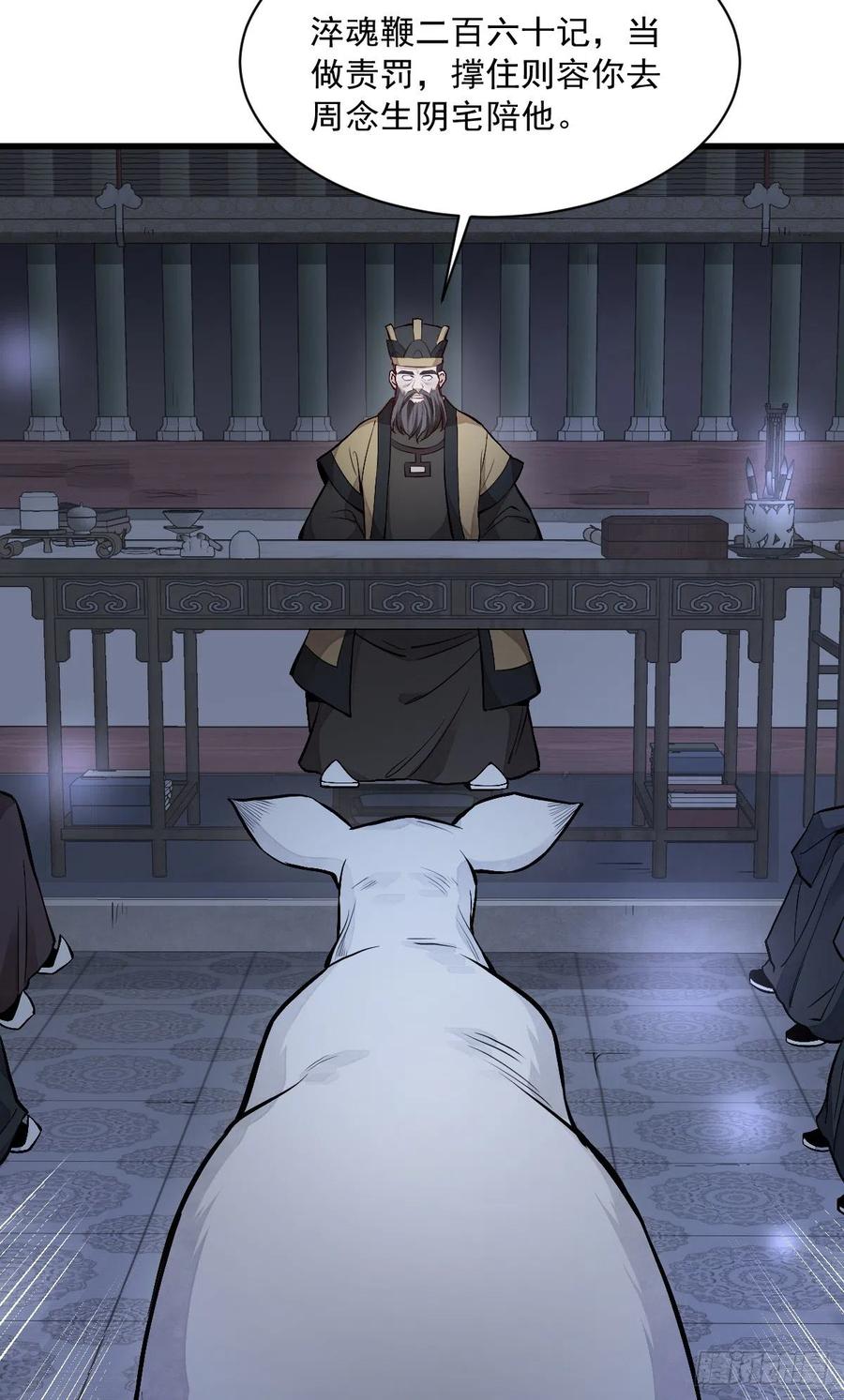 第86话46