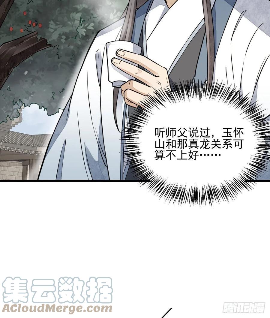 第112话3