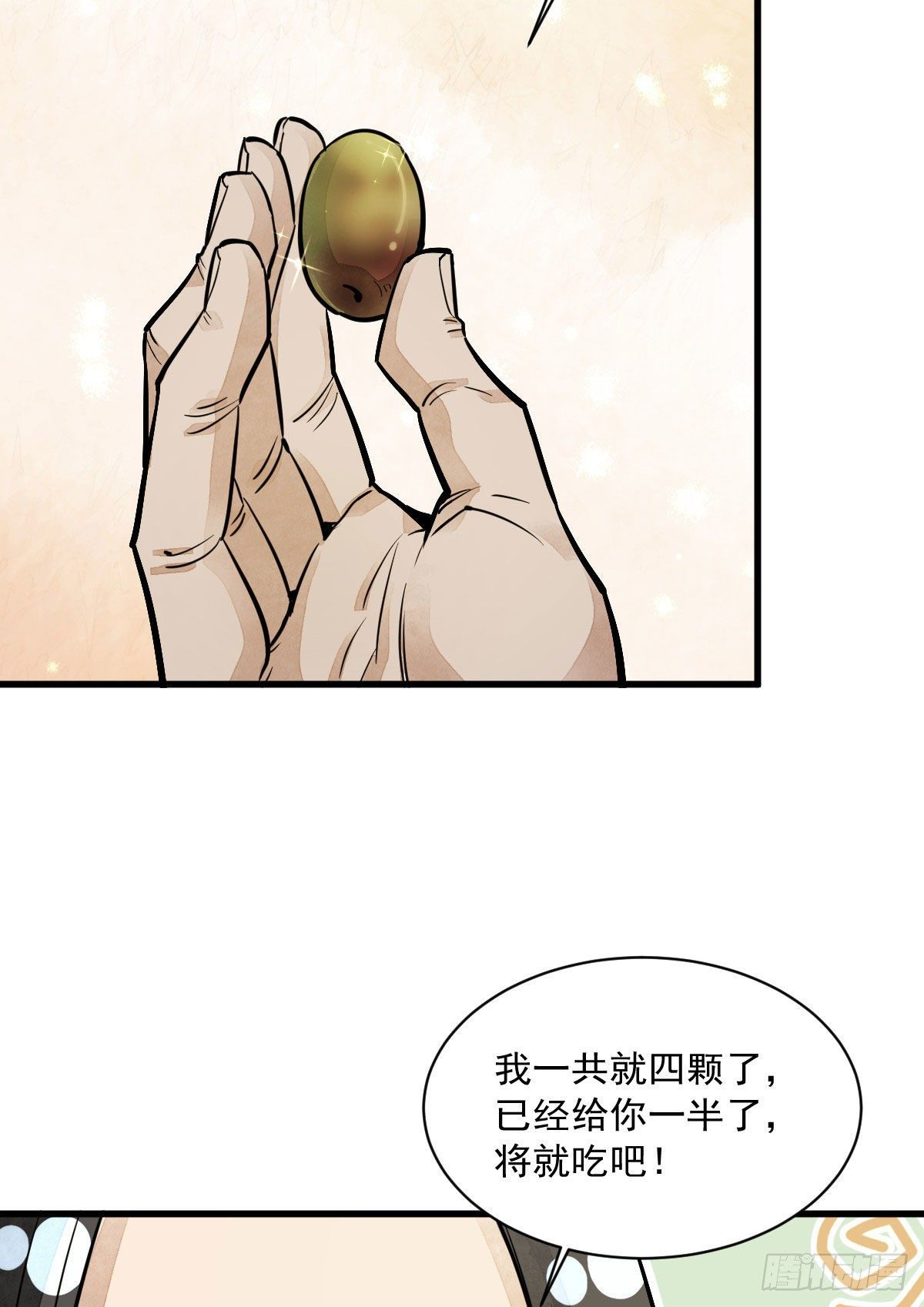 第34话38