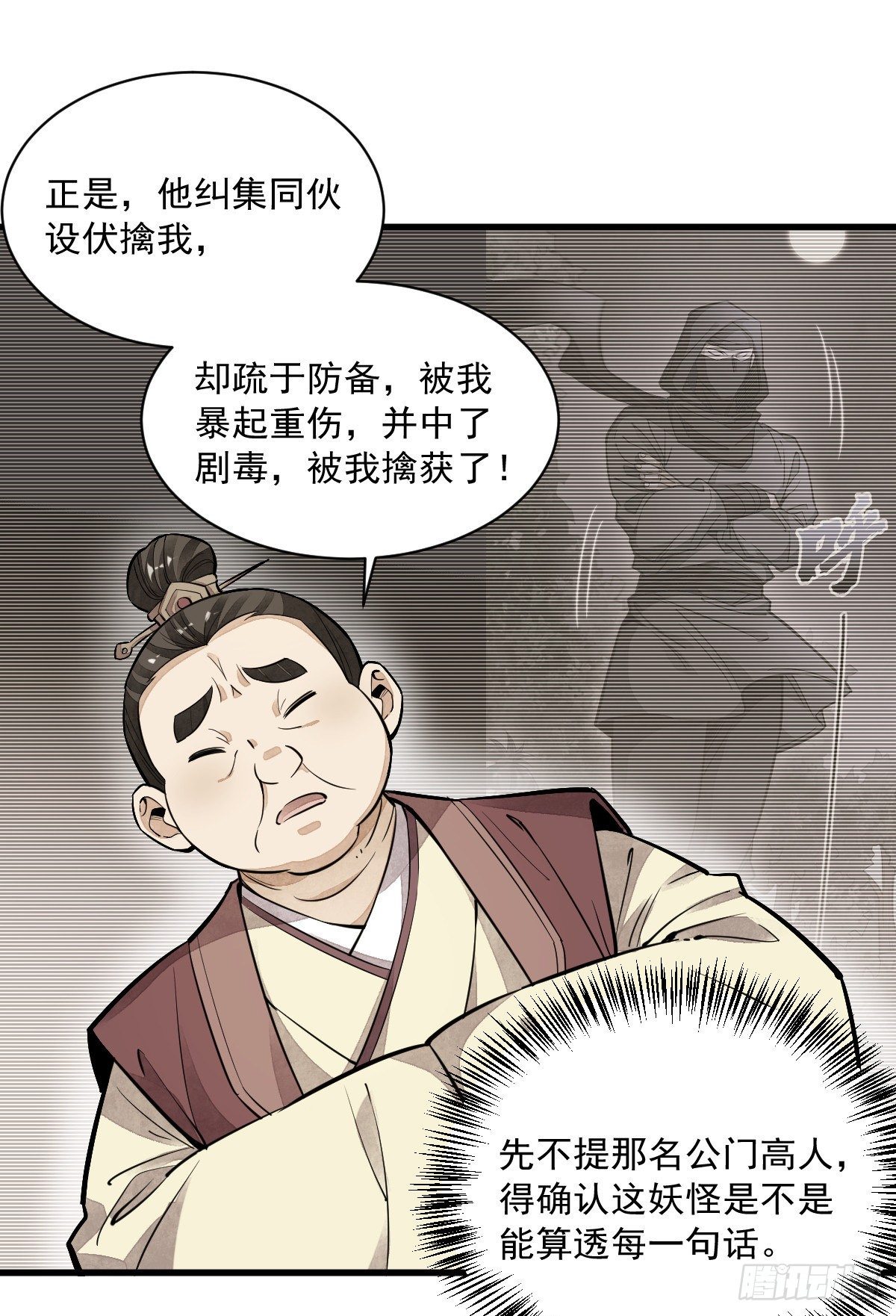 第43话31