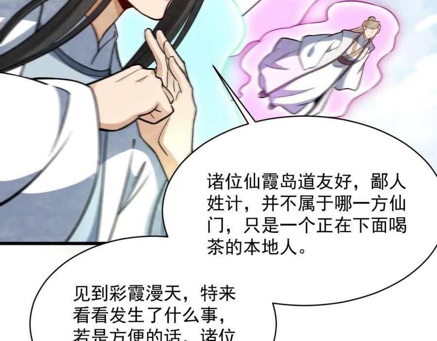 第243话81