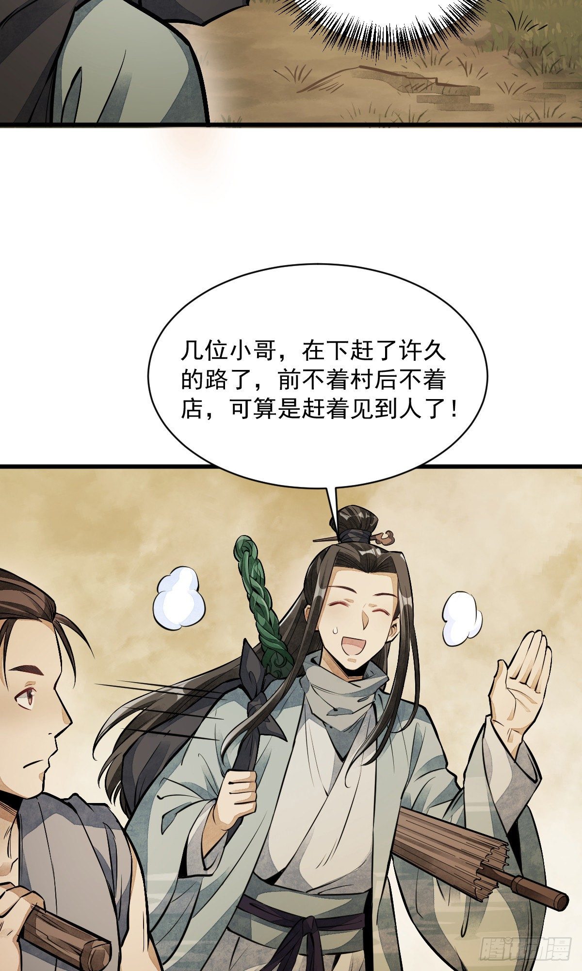 第51话36
