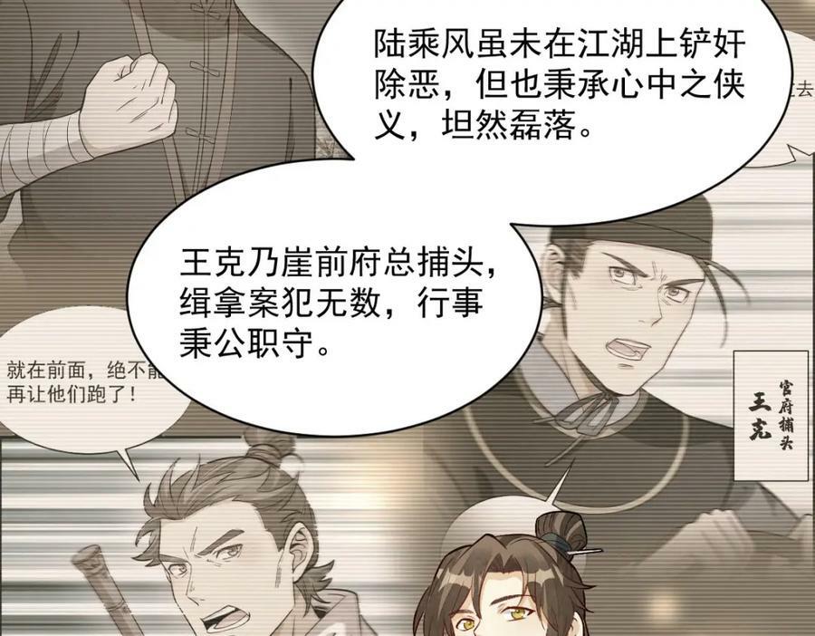 第204话87