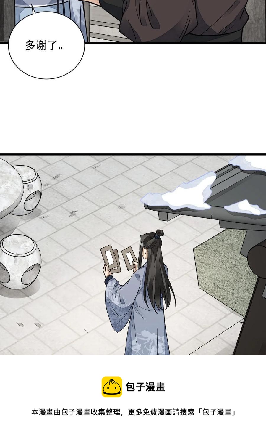 第121话44