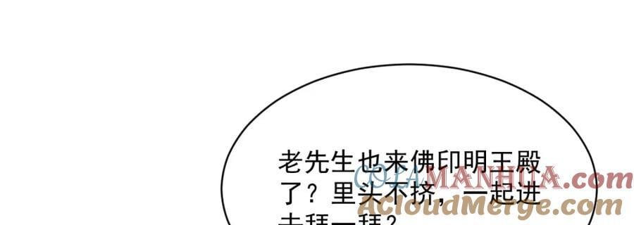 第237话28