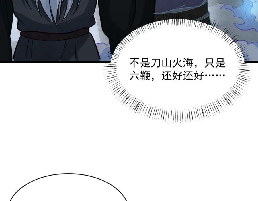 第206话70