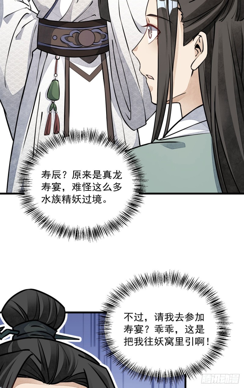 第76话30