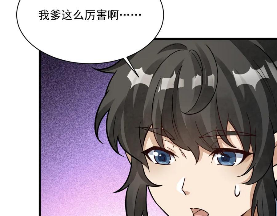 第234话11
