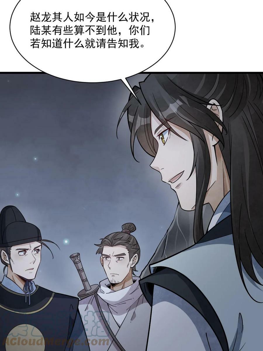 第199话36
