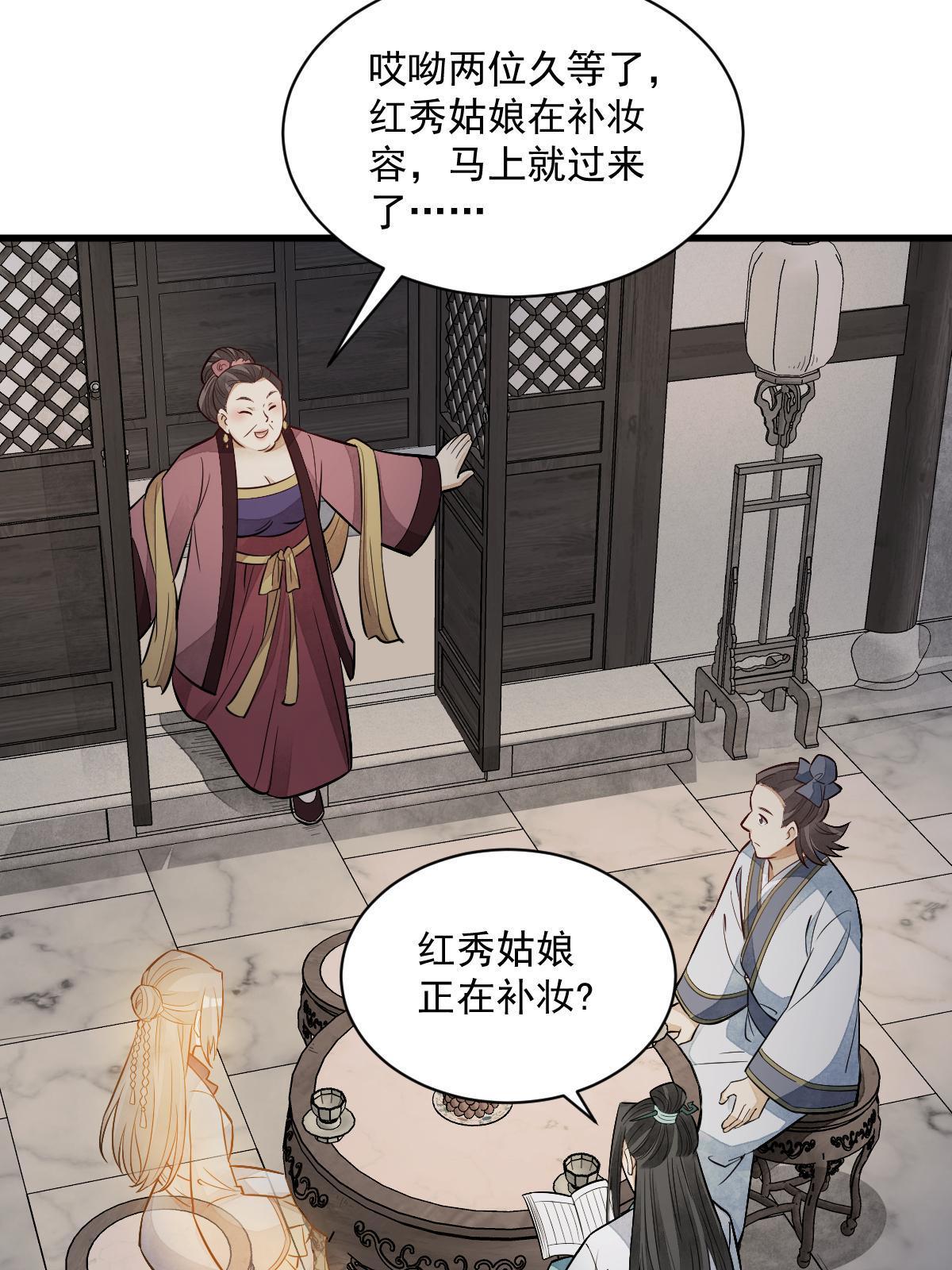 第143话42