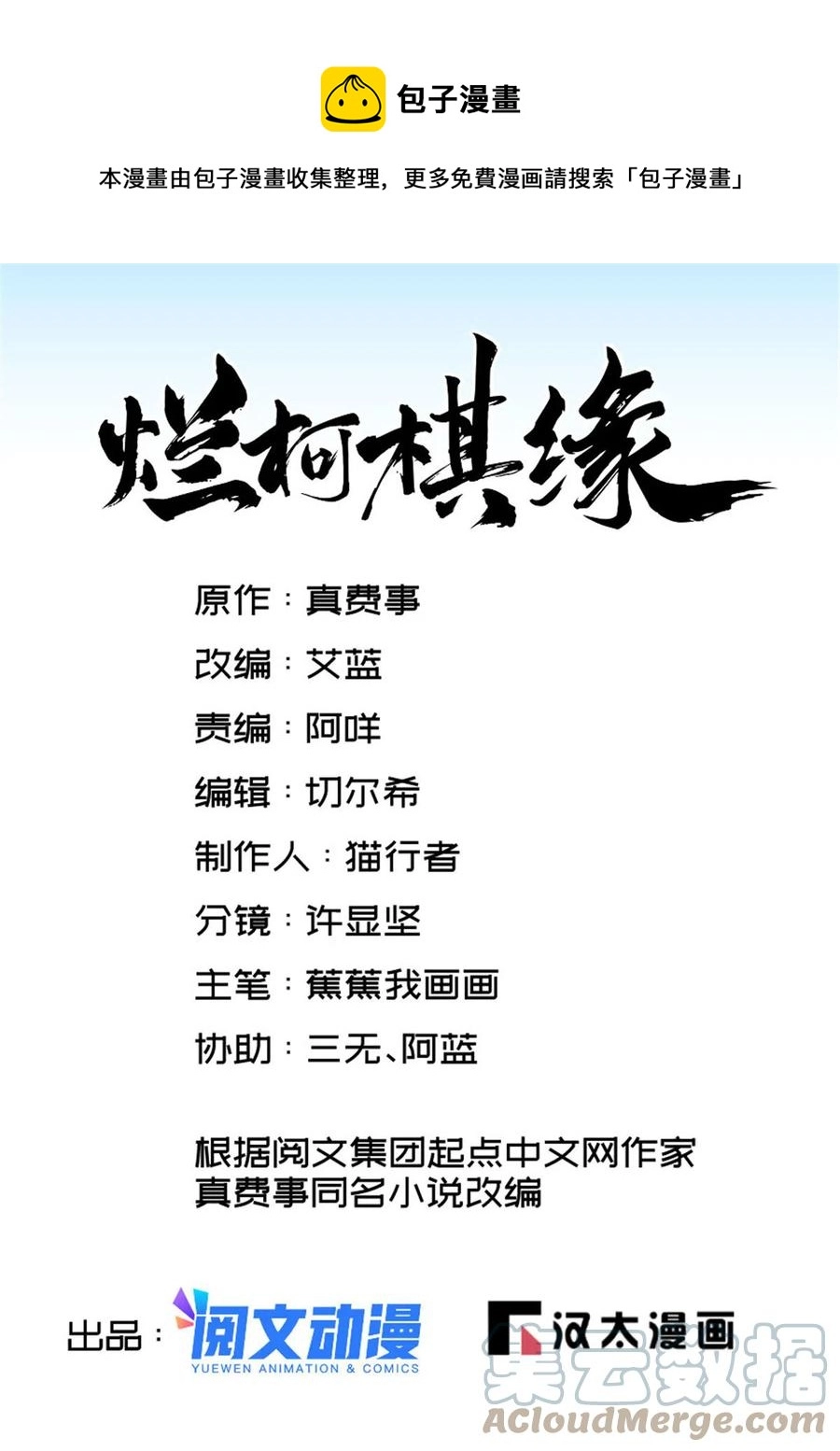 第118话0