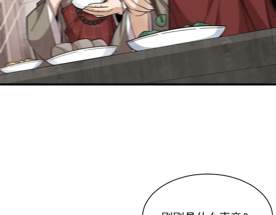 第238话51
