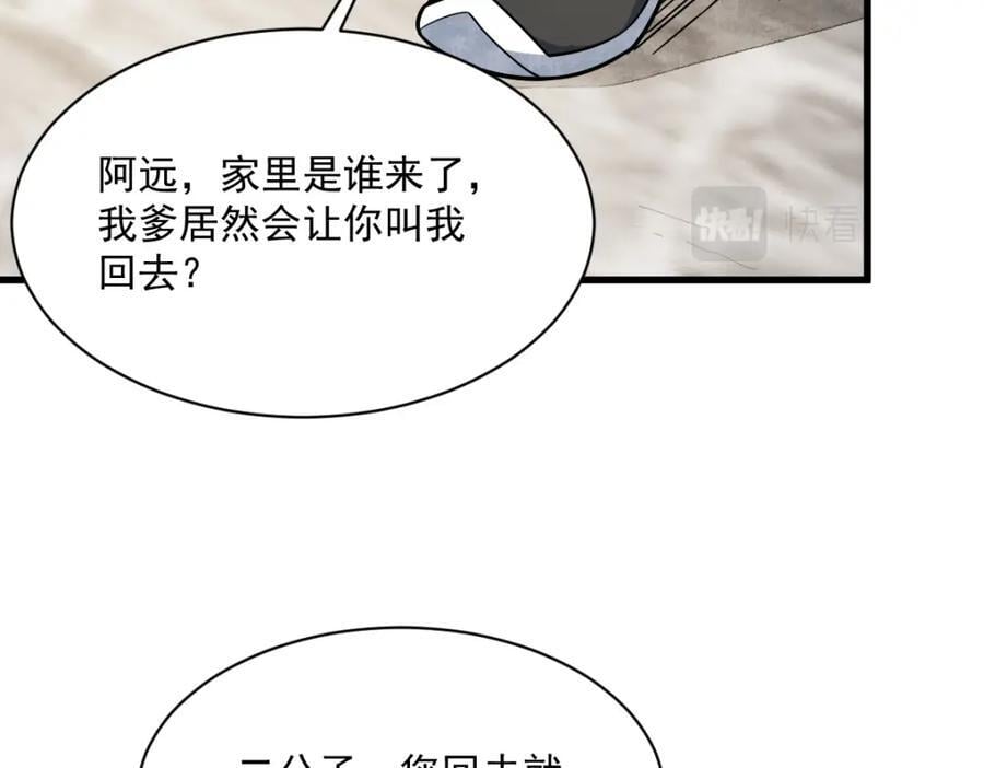 第232话134