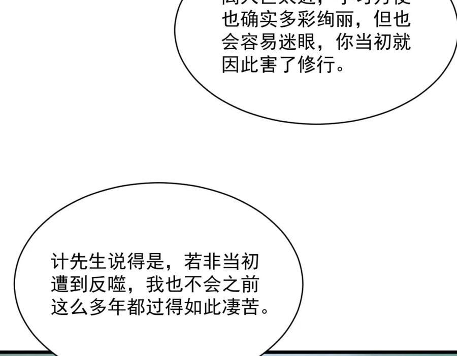 第239话119
