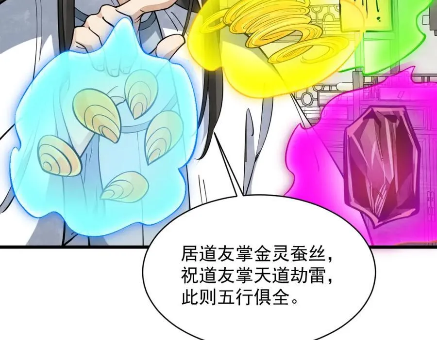 第286话87