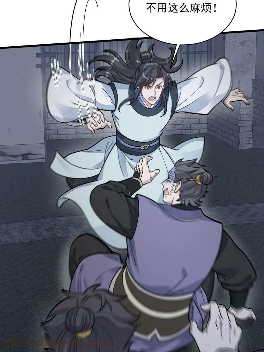 第197话33