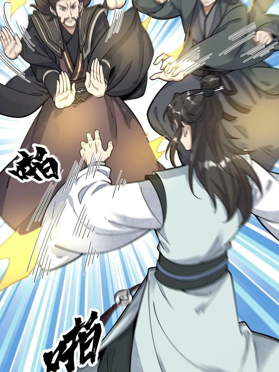 第197话35