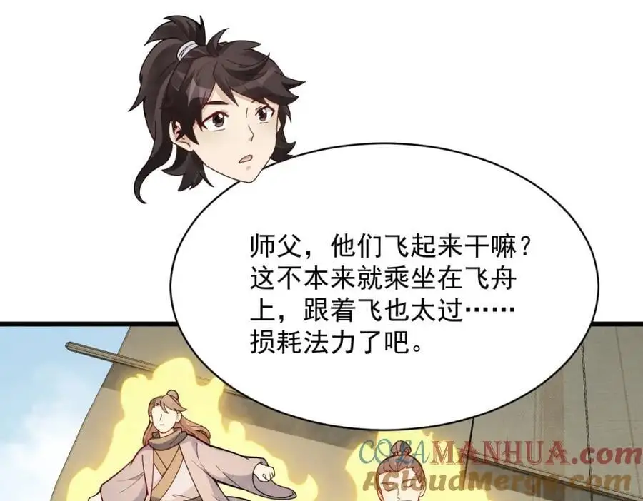 第259话32