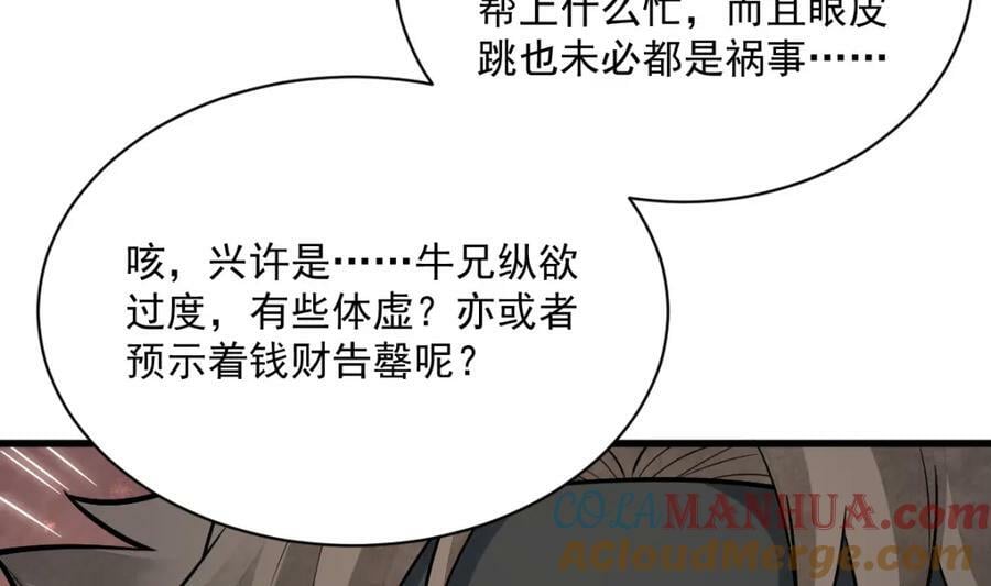 第207话68