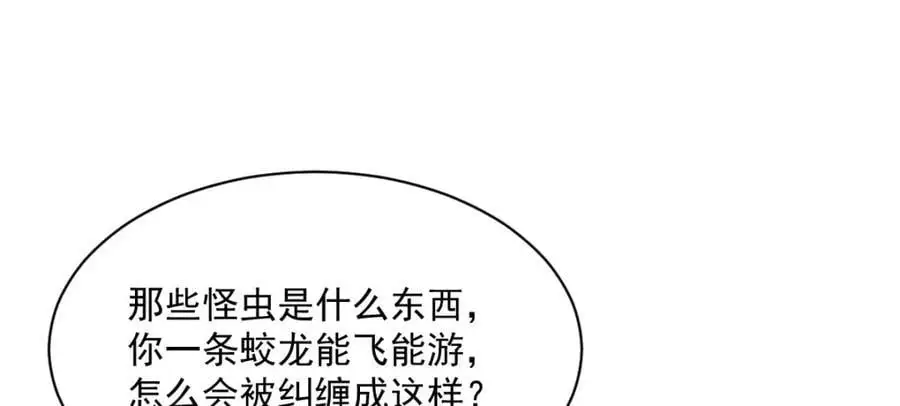 第262话43