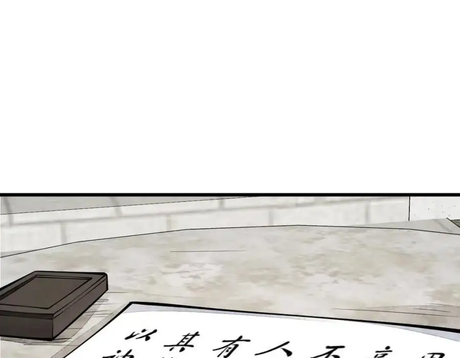 第255话26